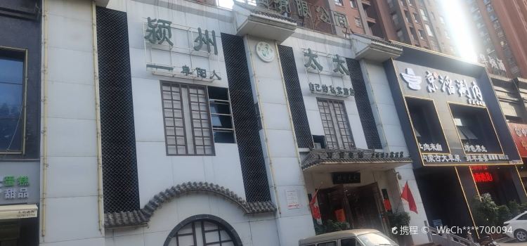 Yingzhoutaitai (shuangqinglu)