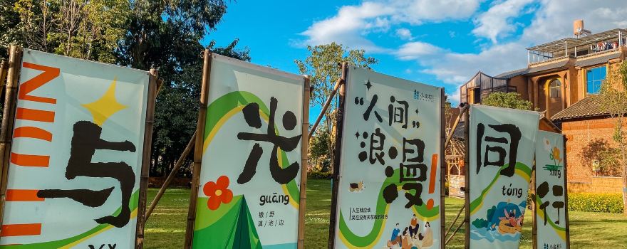 小漁村