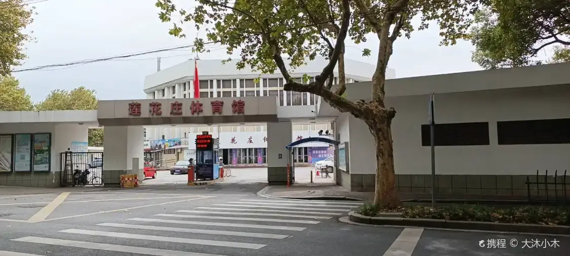 Hotel in zona Lianhuazhuang Gymnasium