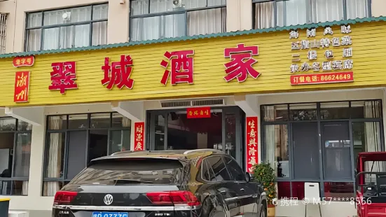 Cuicheng Restaurant