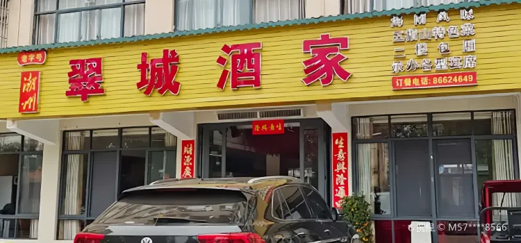 Cuicheng Restaurant