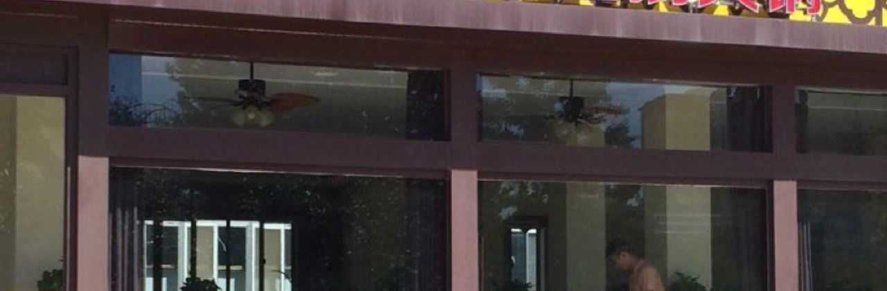 Laoyunlaidoulao Hot Pot (yi)