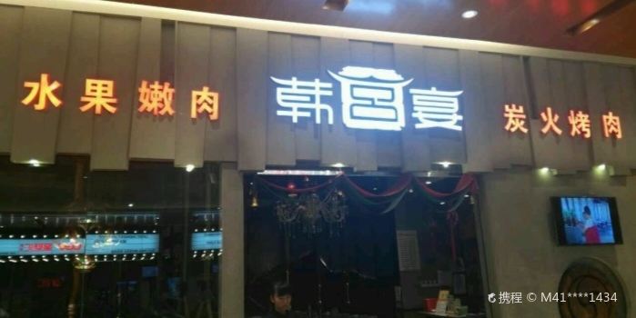 HAN GONG YAN YI XING BA BAI BAN DIAN