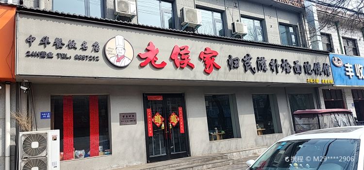 Laohoujiaguiqizibuhui Noodles (jianpuqiao)