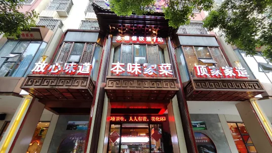 Dingjiajia Restaurant (chenjianglu)