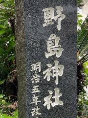 Nojima Shrine