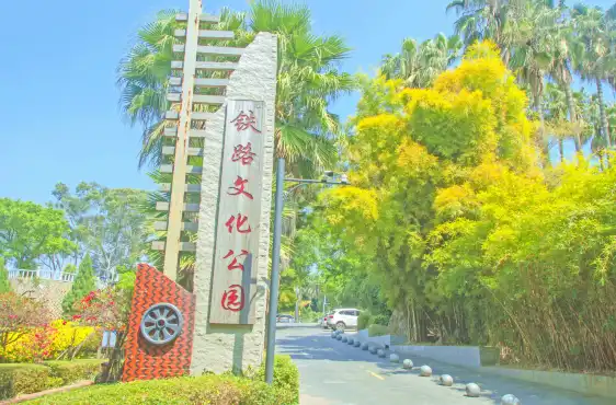 Hotel berhampiran Railway Culture Park