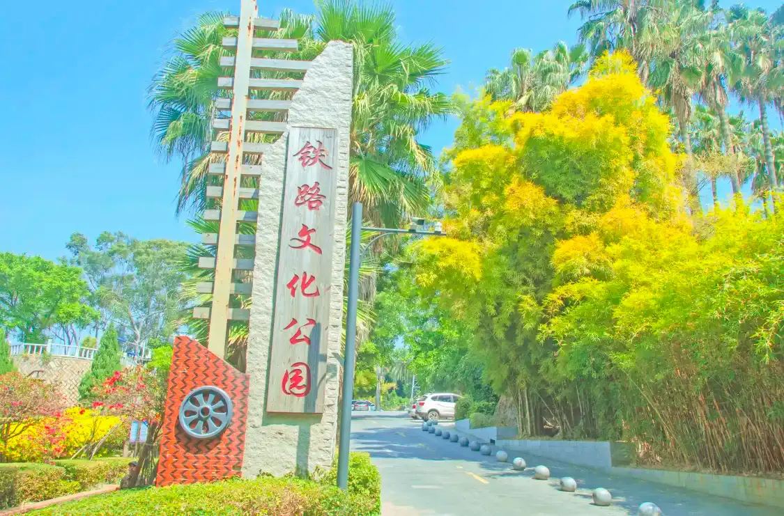 Hotel in zona Railway Culture Park