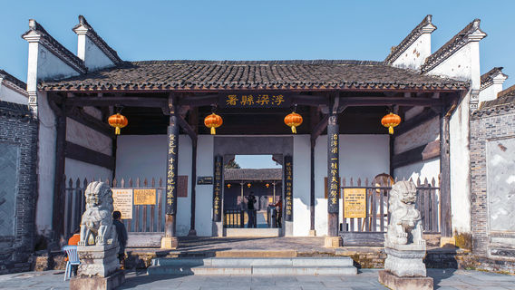 Fuliang Ancient Town