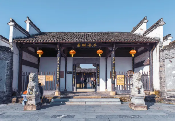 Fuliang Ancient Town