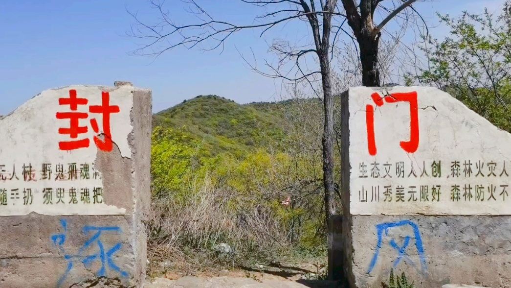 Fengmen Village