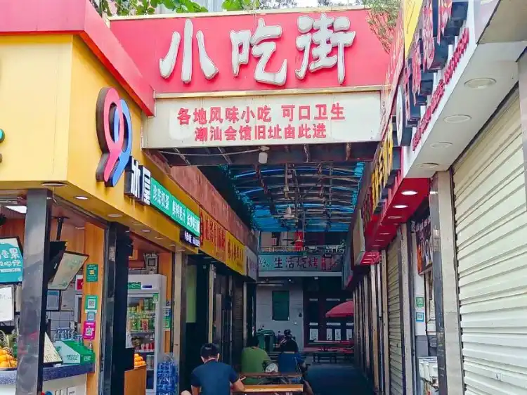 Hotels near Haikou Snack Street