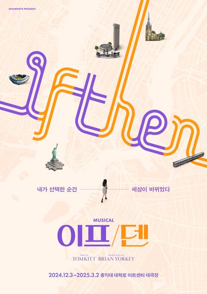 Musical 〈IF/THEN〉 | Hongik Art Center