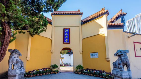 Gui Yuan Buddhist Temple