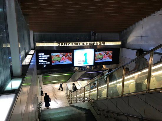 岡山車站, 購物, 岡山一番街