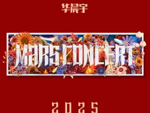 Chenyu Hua 2025 <Mars> Concert Tour