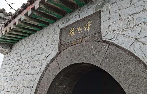 Fanjingshan Scenic Area - Shakyamuni Hall