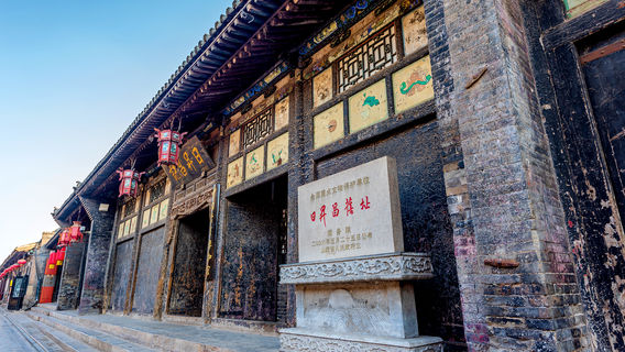 Rishengchang Draft Bank