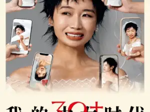Lian Yun Gang   StandbyXiao Lu Tuo Kou Xiu Zhuan Chang  Wo De Zhong Nv Shi Dai 