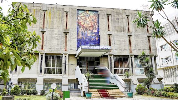 National Museum of Ethiopia