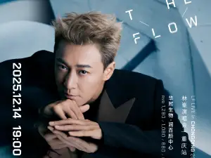 충칭 | Raymond Lam 콘서트