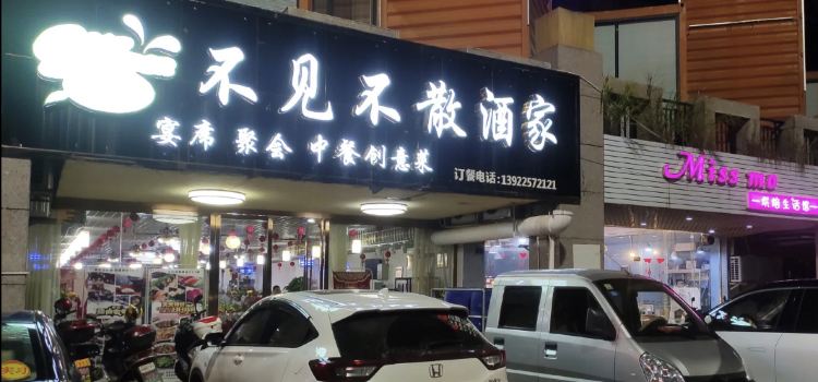 Bujianbusan Restaurant