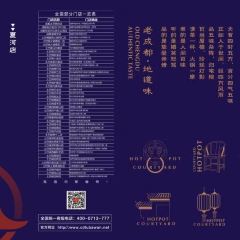 xiahexiantubawanzhaiyuanhuoguo User Photo