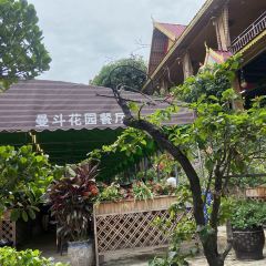 曼斗傣味花园餐厅 User Photo