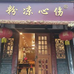 Shangxinliangfen (luodaizhen) User Photo