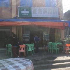 丰海鲜饭店 여행 사진