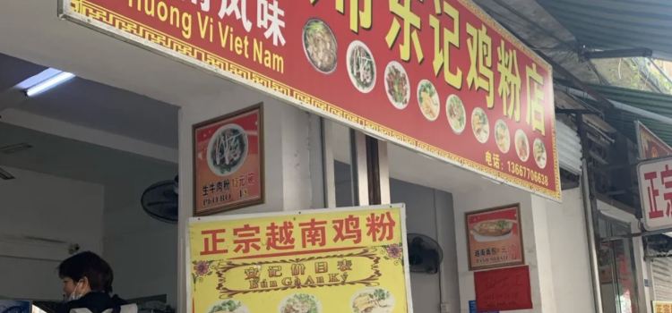 安记鸡粉