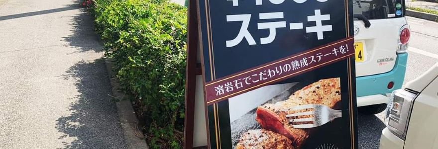 Steak House Kimmatsu