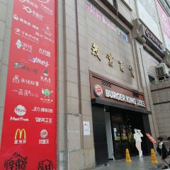 汉堡王(绵阳茂业店) User Photo