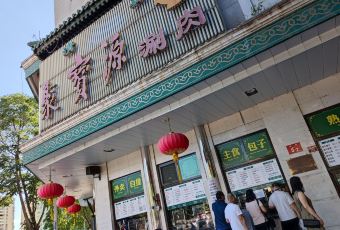 NIU JIE JU BAO YUAN User Photo