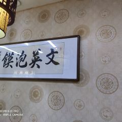 Wen ying yang rou pao mo (hua yin zong) ảnh của người dùng
