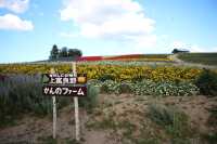 富良野　かんのファーム