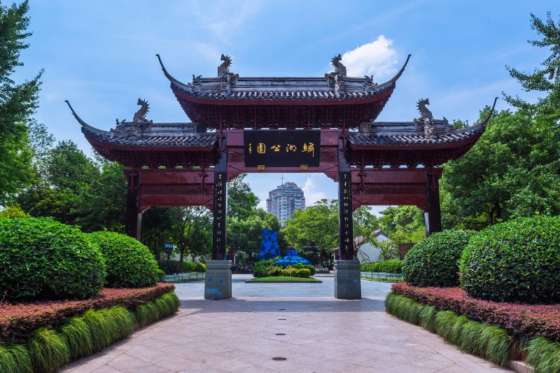 Yiwu Xiuhu Park