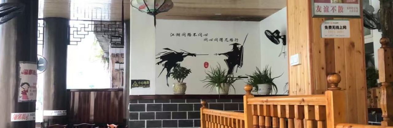 笑傲江湖·河景餐厅