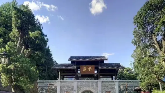 溫泉