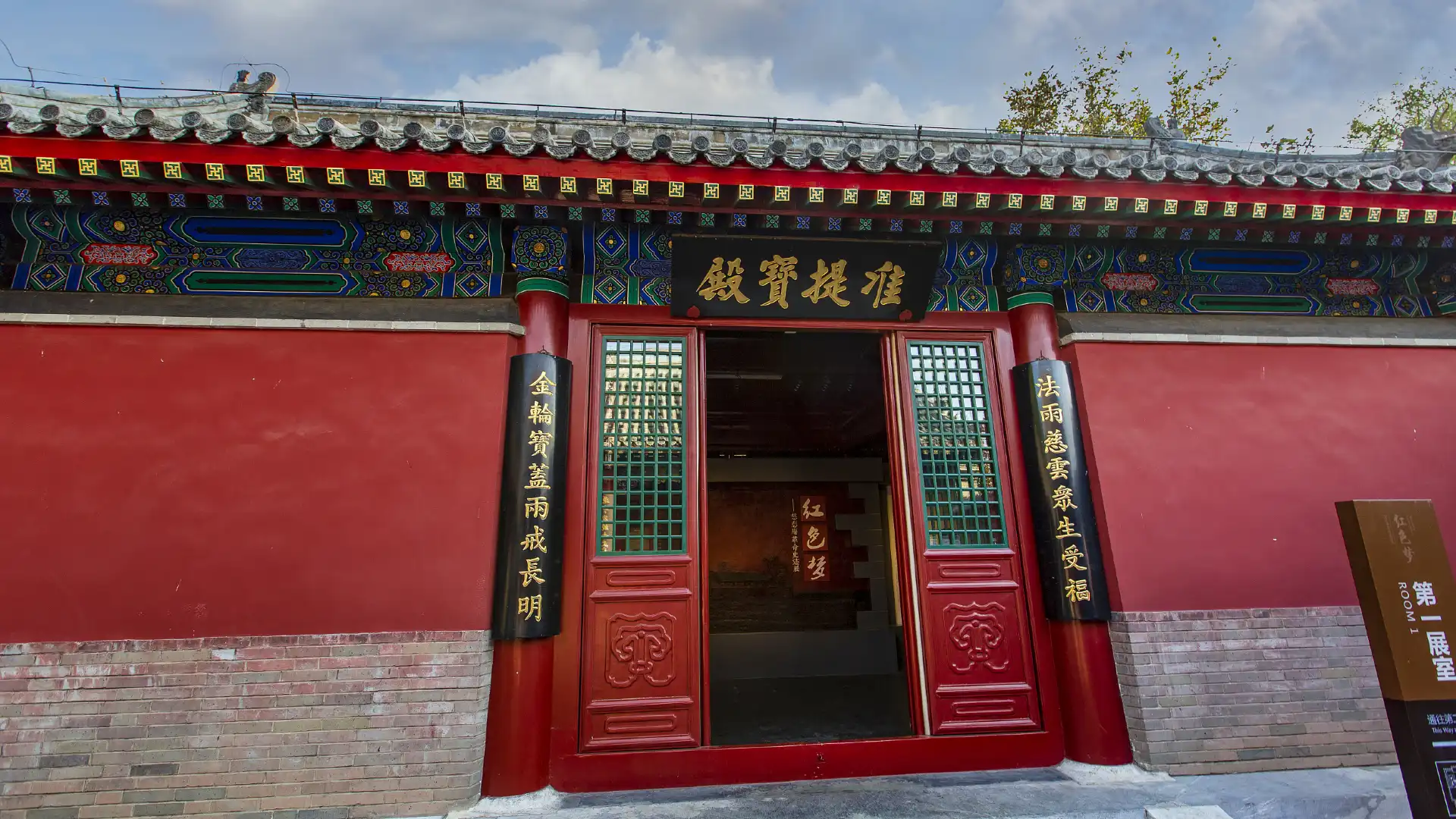 鄰近陶然亭慈悲庵的酒店