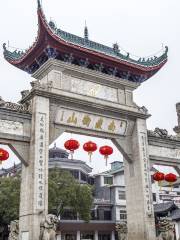 Tianxia Nanyue Arch
