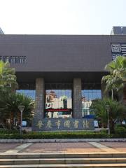 肇慶市圖書館