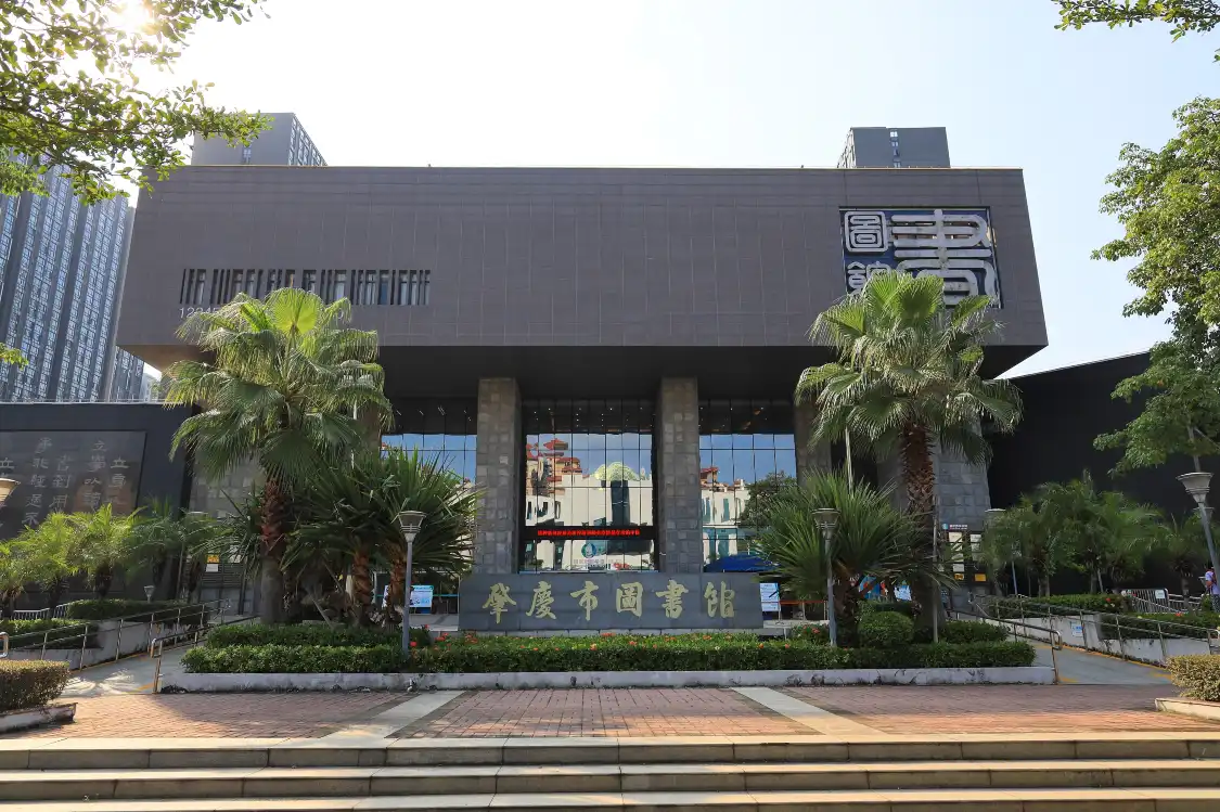 자오칭 도서관 주변 호텔