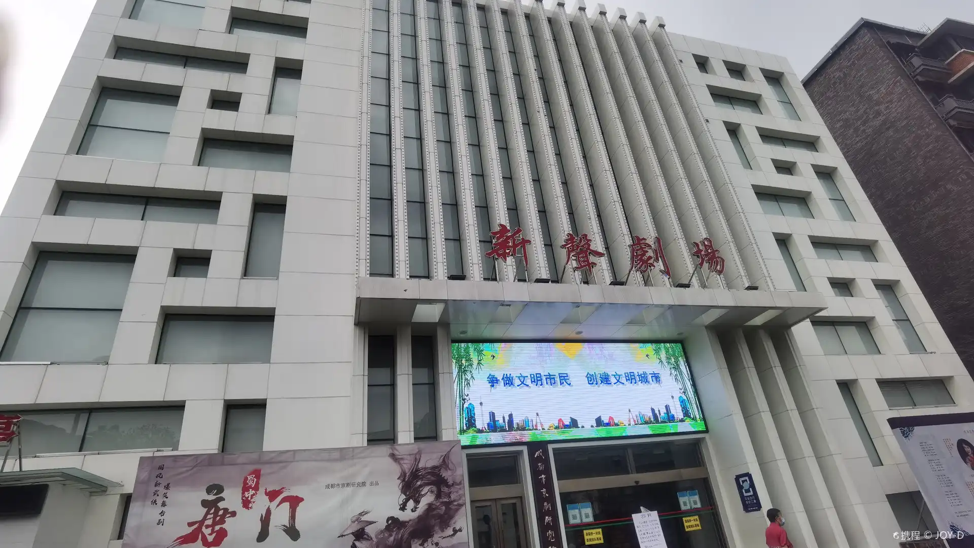 Hotels near Xinsheng Theater
