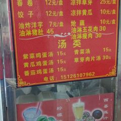 黄记越南卷筒 User Photo