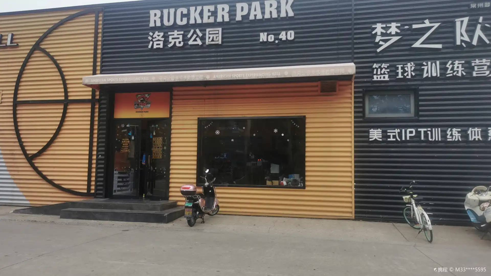 Hotels near Luoke Park