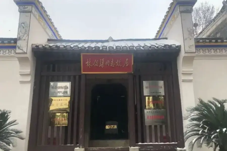 Linboqu Tongzhi Former Residence