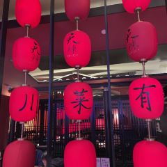 天辣(陆家嘴中心店) User Photo