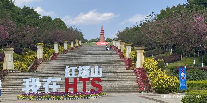 Hongta Group Tobacco Industrial Park