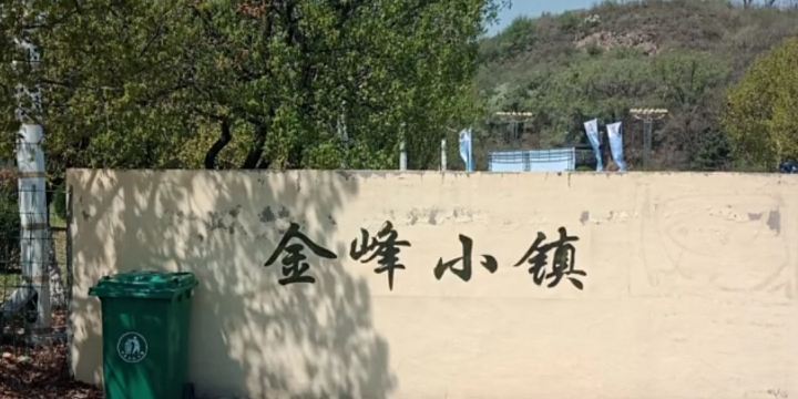 Jinfeng Small Town